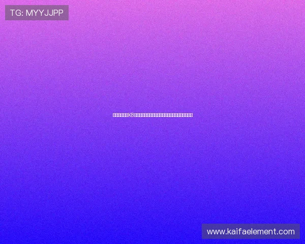 如何通过正规K8电子网址快速注册账号，开启您的精彩线上娱乐之旅