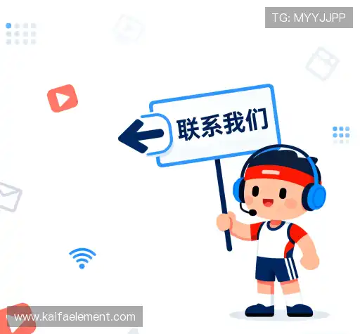 联络凯发娱乐中国官网